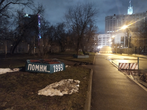 1993 белый дом