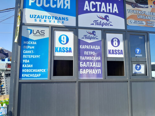 Ташкент оренбург