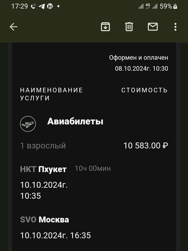 Библио глобус дешевый авиабилет, библио глобус дешевый тур, biblioglob