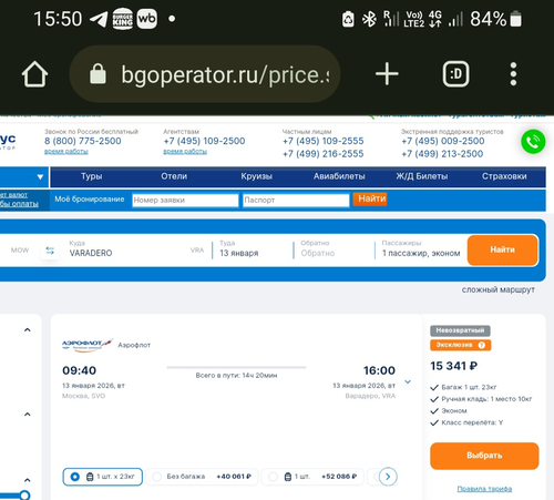 Библио глобус дешевый билет, библио глобус дешевый тур